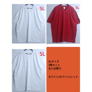 新品 5L ビックTシャツ 3枚セット まとめ売りレッド/ホワイト/ホワイト(Tシャツ/カットソー(半袖/袖なし))