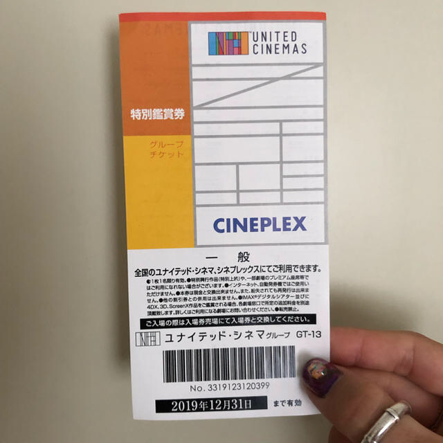 UNITED CINEMAS 特別鑑賞券 1枚 チケットの映画(その他)の商品写真