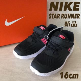 ナイキ(NIKE)の新品 NIKE STAR RUNNER スター ランナー 907256-004(スニーカー)