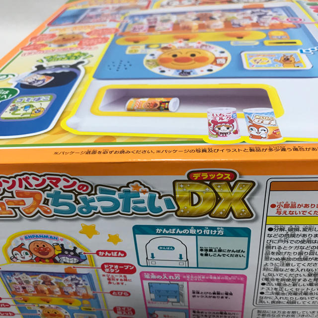 ゆりりんごん様専用 おしゃべりじはんき! アンパンマンのジュースちょうだいDX