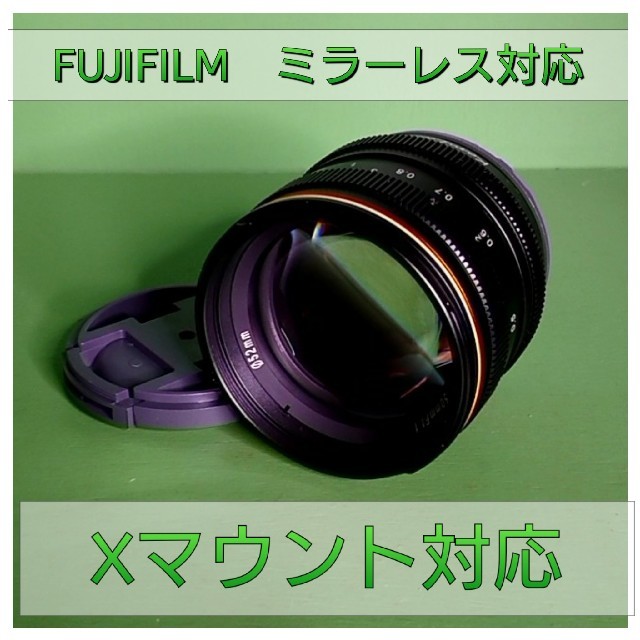 セール中！50mm F1.1 FUJIFILM対応　単焦点レンズ！【F1.1カメラ