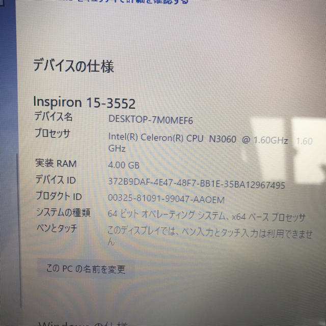 ノートPCInspiron15 Win10