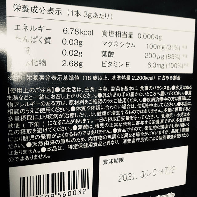 ビークレンズ   コスメ/美容のダイエット(ダイエット食品)の商品写真