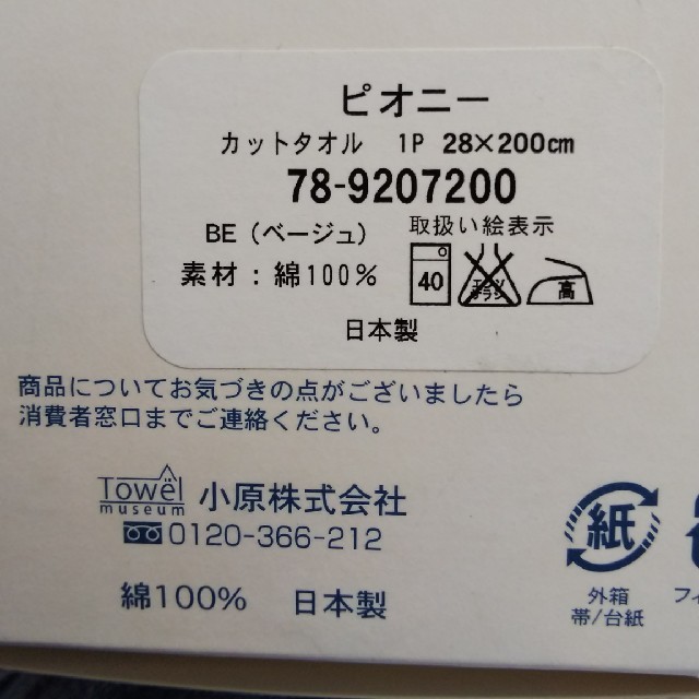 栗原はるみ(クリハラハルミ)の栗原はるみ🥢ランチョマット✨5枚セット インテリア/住まい/日用品のキッチン/食器(テーブル用品)の商品写真