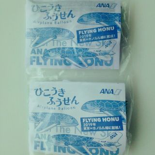 エーエヌエー(ゼンニッポンクウユ)(ANA(全日本空輸))のANA ひこうきふうせん 飛行機風船(ノベルティグッズ)