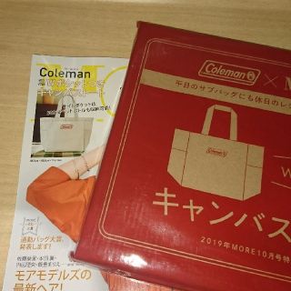 コールマン(Coleman)のMORE 10月号付録 キャンバストート(トートバッグ)