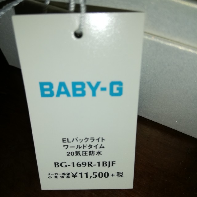 むー様専用《新品・未使用》電波ソーラー　カシオ　BABY-G BGA-2300B