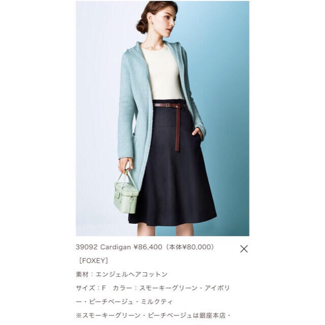カーディガ FOXEY by momona305's shop|フォクシーならラクマ