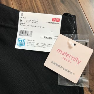 ユニクロ(UNIQLO)のマタニティ ユニクロ クロップドレギンスパンツ＋(マタニティウェア)