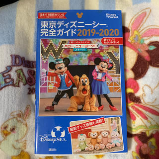 ディズニー(Disney)の東京ディズニーシー完全ガイド　2019-2020(地図/旅行ガイド)