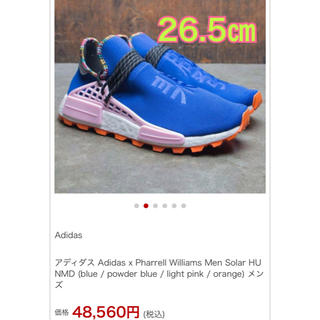アディダス(adidas)のadidas × Pharrell Williamsコラボ Hu NMD(スニーカー)
