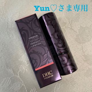 ディーエイチシー(DHC)のDHC　パーフェクト リップスティック　 PK103(口紅)