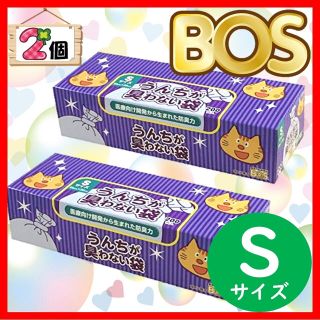 ボス(BOSS)のうんちが臭わない袋 S 2個(猫)