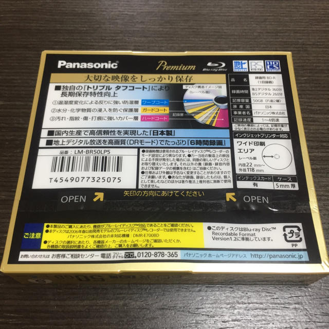 Panasonic(パナソニック)のPanasonic パナソニック BD-R DL 50GB エンタメ/ホビーのDVD/ブルーレイ(その他)の商品写真