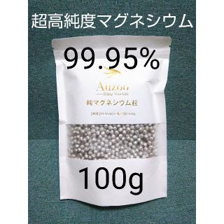 純 マグネシウム 粒 100g(洗剤/柔軟剤)