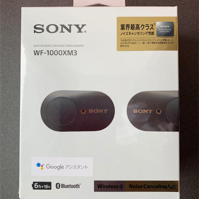 【新品未使用】SONY WF-1000XM3