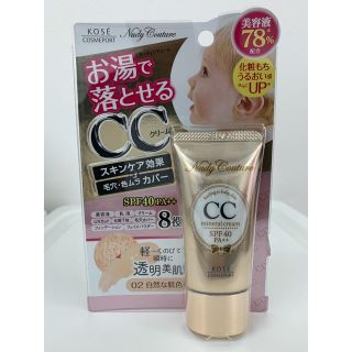 コーセーコスメポート(KOSE COSMEPORT)のヌーディクチュール ミネラル CCクリーム N(化粧下地)