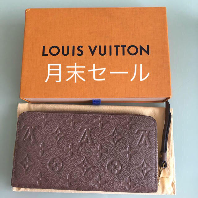 新品 正規 Louis Vuitton ヴィトン ジッピーウォレット 長財布