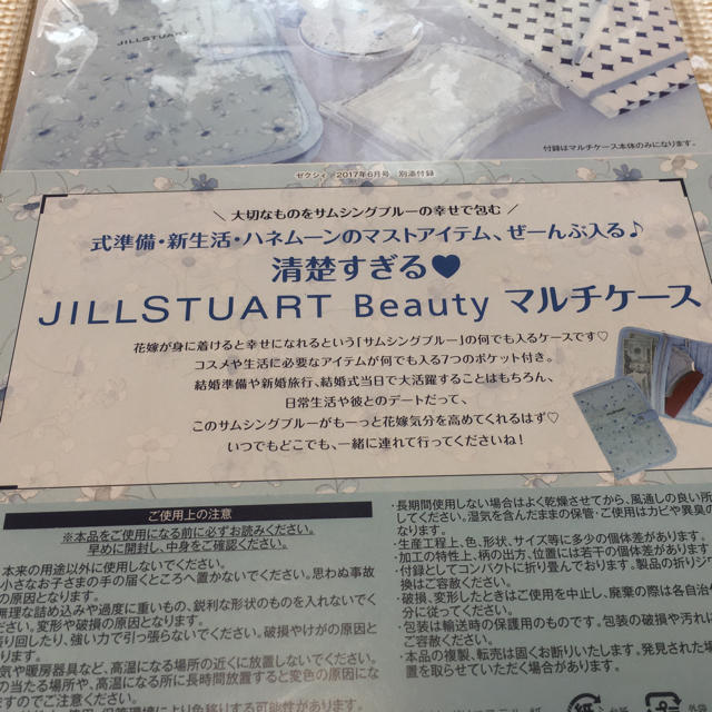 JILLSTUART(ジルスチュアート)のJILLSTUART マルチケース レディースのファッション小物(ポーチ)の商品写真