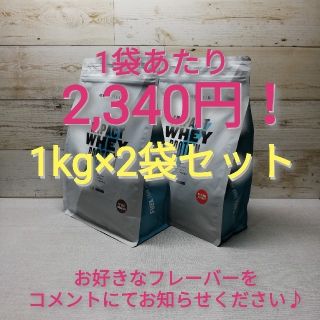 マイプロテイン(MYPROTEIN)の【uki様専用】マイプロテイン1kg ×2袋【ミルクティー×2】(プロテイン)