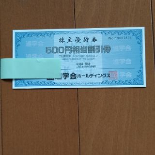 進学会株主優待券3000円分　2020年６月末(その他)