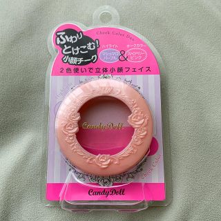 Candy Doll クリームチークの通販 By 手作りキャンドルはじめました