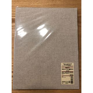 ムジルシリョウヒン(MUJI (無印良品))の【無印良品】アルミコート・フリー台紙アルバム（綿麻）(アルバム)