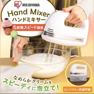 アイリスオーヤマ(アイリスオーヤマ)のアイリスオーヤマ ハンドミキサー PMK-H01 泡立て器 ホワイト(調理機器)