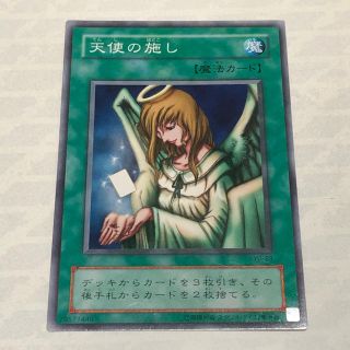 ユウギオウ(遊戯王)の遊戯王 天使の施し YU-23(シングルカード)