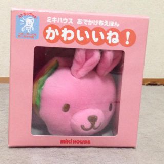 ミキハウス(mikihouse)のぷよーん様お取り置き♡(その他)