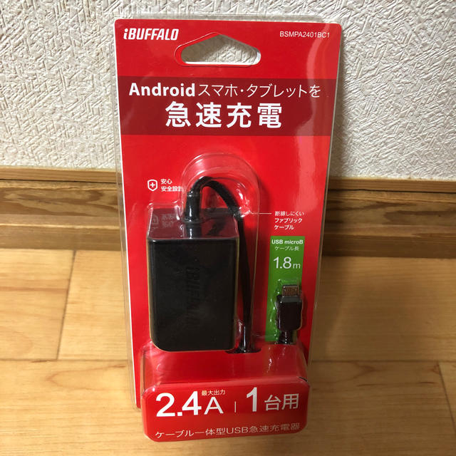 Android スマホ タブレット充電器
