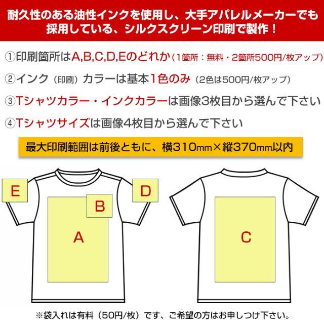オリジナル Tシャツ オーダー Tシャツ制作 プリント 5枚～ 印刷