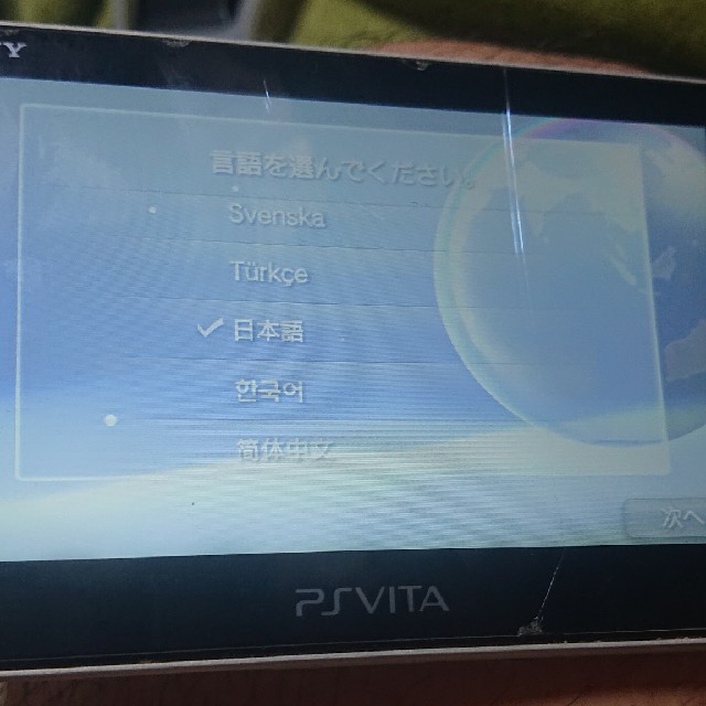 PlayStation Vita Wi-Fiモデル シルバー 2