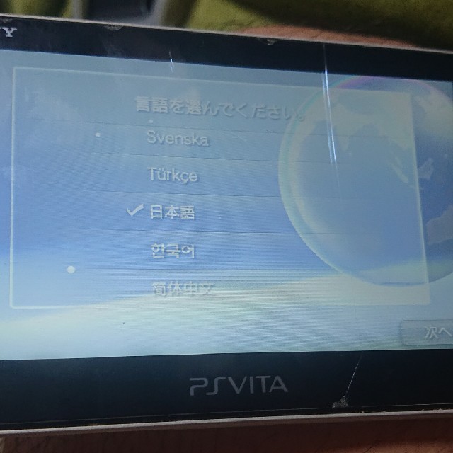 PlayStation Vita(プレイステーションヴィータ)のPlayStation Vita Wi-Fiモデル シルバー エンタメ/ホビーのゲームソフト/ゲーム機本体(携帯用ゲーム機本体)の商品写真