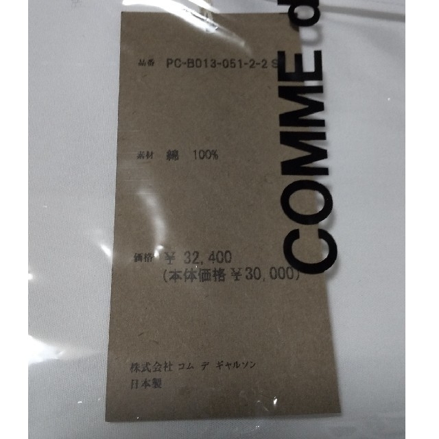 コムデギャルソンオムプリュス 19SS くり抜きシャツ【最終値下げ
