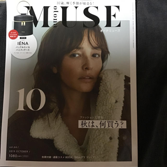 IENA(イエナ)のOtona. MUSE  10月号付録 レディースのファッション小物(ポーチ)の商品写真