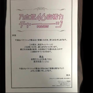 乃木坂46 桜井玲香 直筆サイン入り等身大パネル