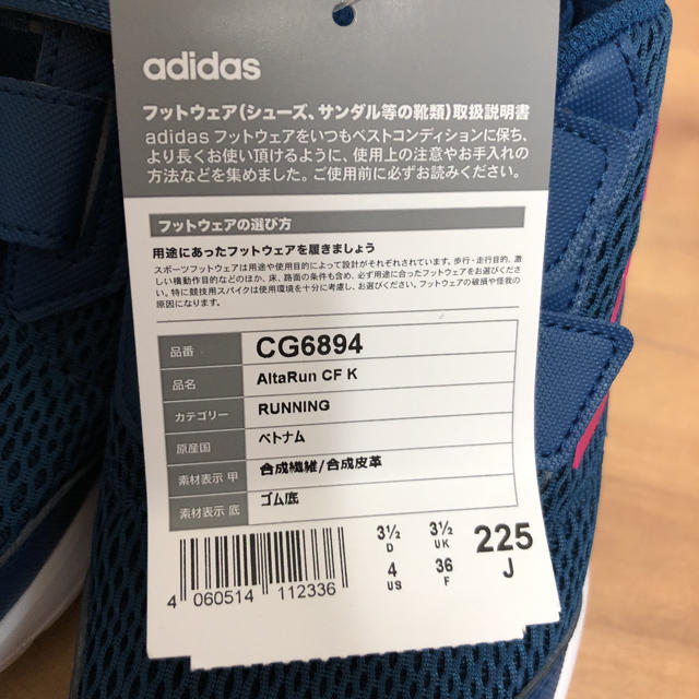 adidas(アディダス)のアディダス  アルタラン スニーカー 新品 22.5 白底 上靴  キッズ/ベビー/マタニティのキッズ靴/シューズ(15cm~)(スニーカー)の商品写真