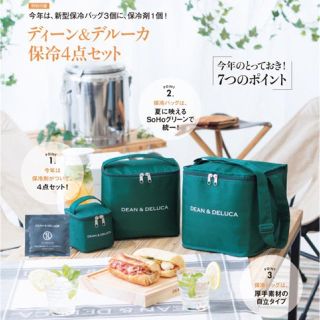 ディーンアンドデルーカ(DEAN & DELUCA)の新品 未開封 GLOW 8月号 付録 DEAN & DELUCA (弁当用品)