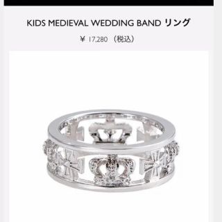 ジャスティンデイビス(Justin Davis)のJUSTIN DAVIS MEDIEVAL WEDDING BAND リング(リング(指輪))