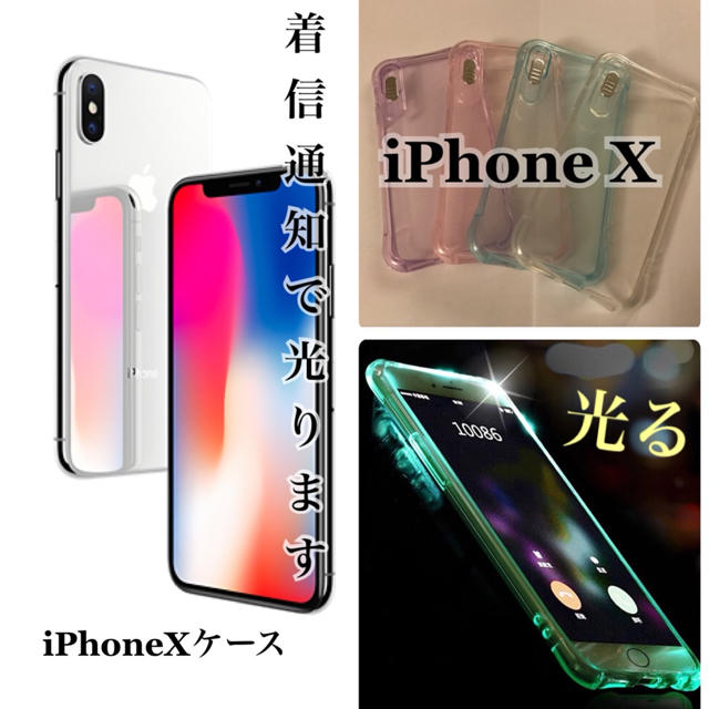 iPhone(アイフォーン)の光る iPhoneケース スマホ/家電/カメラのスマホアクセサリー(iPhoneケース)の商品写真