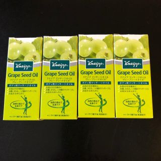 クナイプ(Kneipp)のクナイプ グレープシードオイル　4本セットドット様専用(ボディオイル)