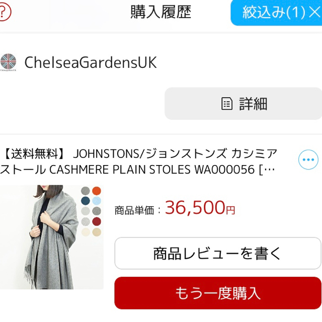 Johnstons(ジョンストンズ)のジョンストンズ JOHNSTONS カシミア大判ストール 無地 ジョシュアエリス レディースのファッション小物(マフラー/ショール)の商品写真