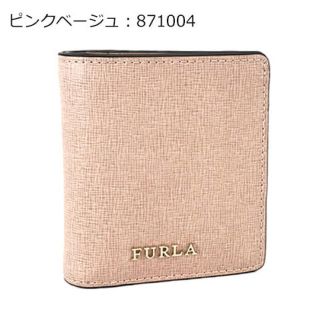 フルラ(Furla)の新品未使用 FURLA バビロン 折財布 売切り(財布)