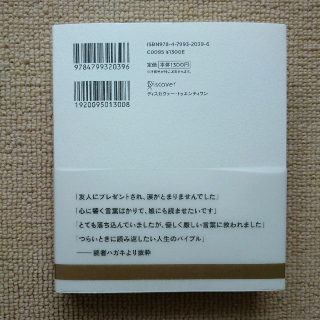 レア そのままでいい 田口久人 限定ギフトカバー 本の通販 By ポインコ商店 ラクマ