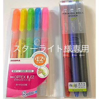 フリクションボールノック07 3色セット 蛍光ペンOPTEX ５色セット(ペン/マーカー)