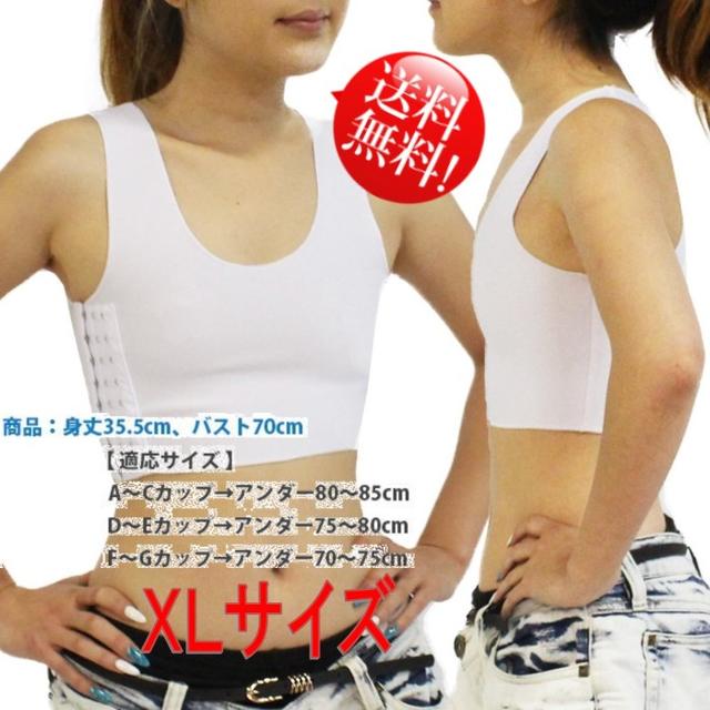 選べる3色6サイズ 胸を小さく見せるブラ ハーフタンクトップ型　白 D75 レディースの下着/アンダーウェア(ブラ)の商品写真