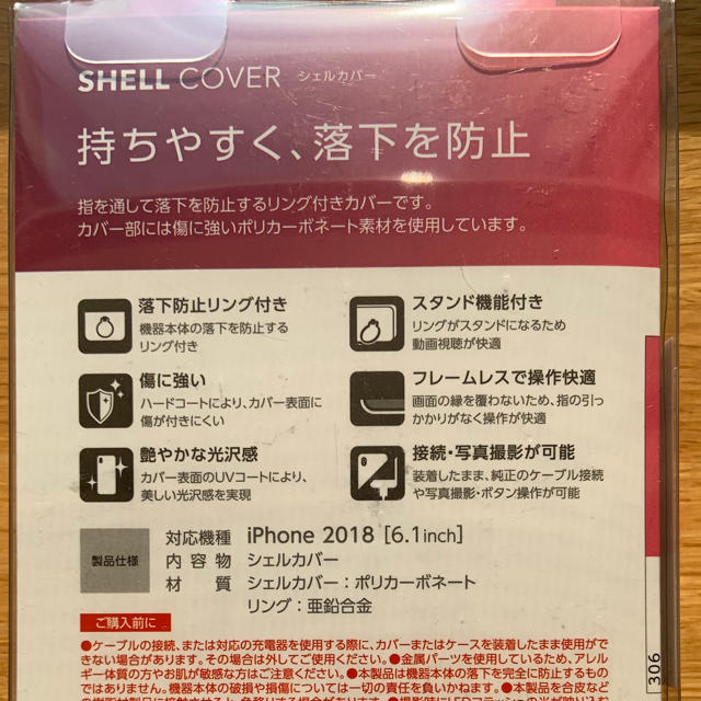 ELECOM(エレコム)のiPhoneXR 新品スマホリングケース送料込み スマホ/家電/カメラのスマホアクセサリー(iPhoneケース)の商品写真