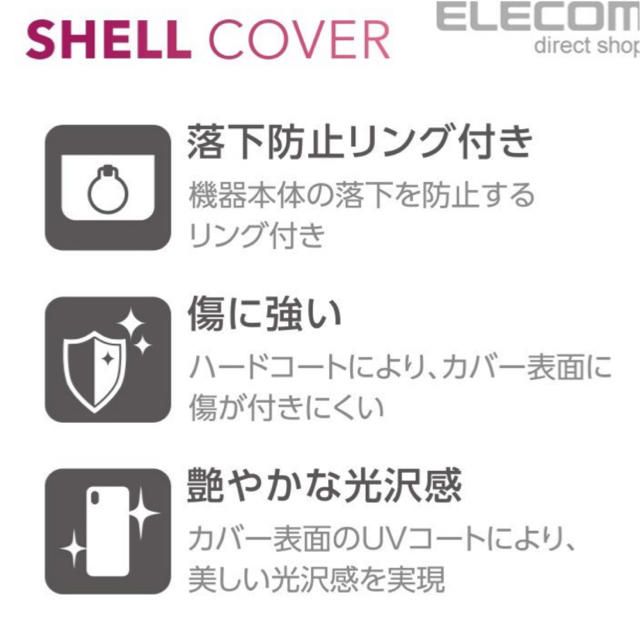 ELECOM(エレコム)のiPhoneXR 新品スマホリングケース送料込み スマホ/家電/カメラのスマホアクセサリー(iPhoneケース)の商品写真