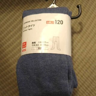 ユニクロ(UNIQLO)のユニクロ ニットタイツ ブルー 120(靴下/タイツ)